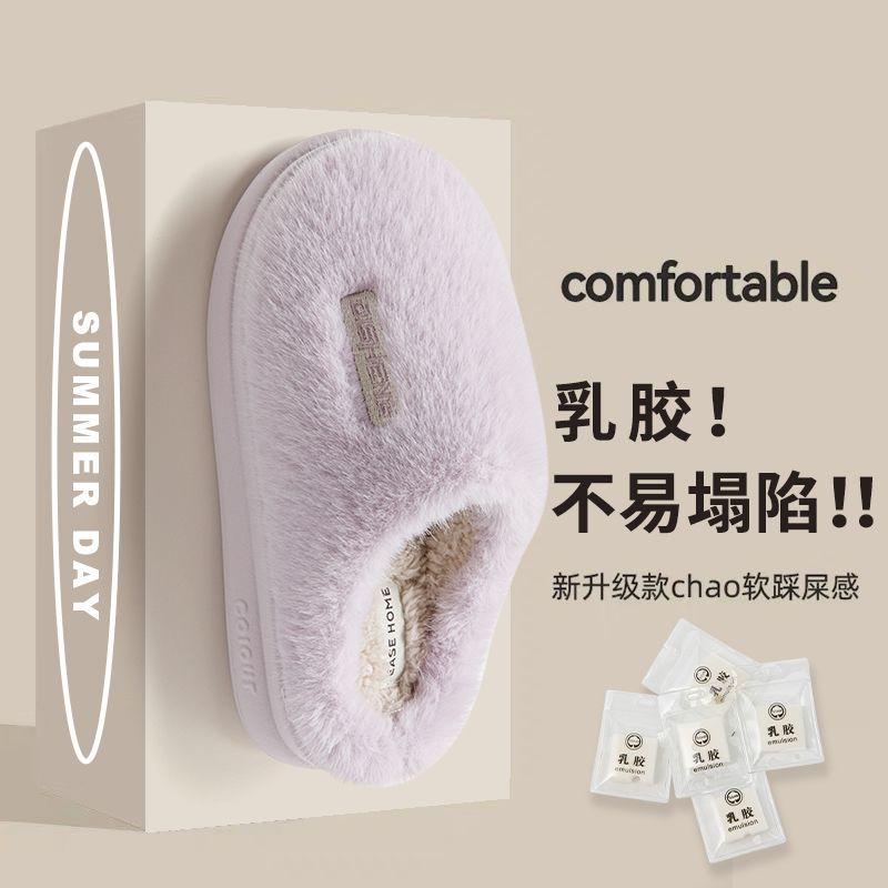 Fleece thickened cotton slippers winter latex non-slip home indoor couple warm slippers