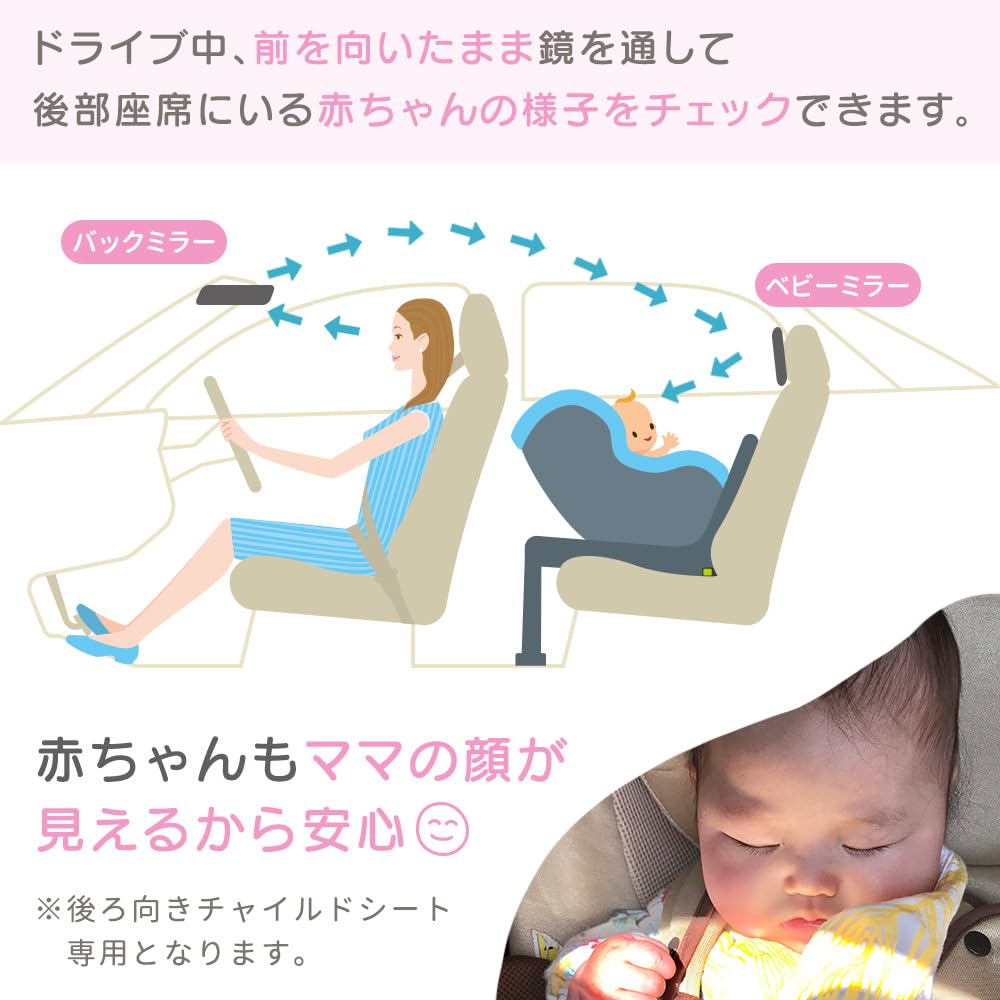 Mitas Baby Mirror for Car In Gauze Handkerchief Set for Back Seats and Child No Tools Easy Headrest Acrylic Baby Baby Monitoring [Made Japan]