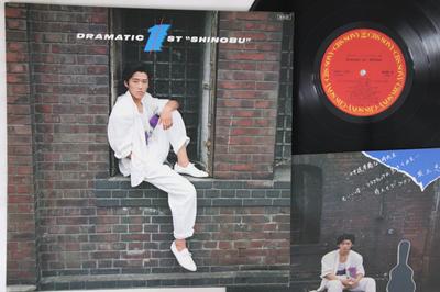 LP Record SHINOBU SAKAGAMI - Dranatic First Shinobi 28AH1740 CBS SONY 1984 Japan Japanese Pop/Rock Used