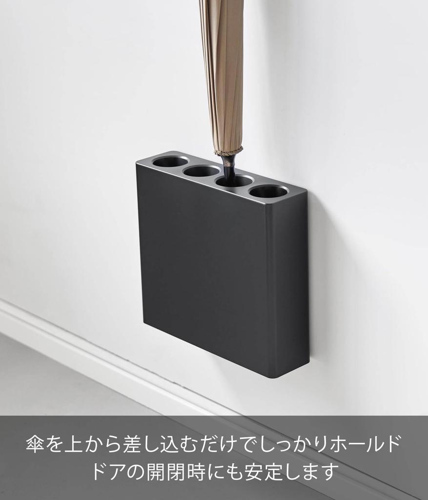 Yamazaki Magnetic Umbrella Holder, 4-Row, Black, W21 X D6.3 X H19cm, Smart Umbrella Stand, Slim, Entryway, Securely Holds Umbrellas, 10057