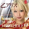 YUIRA (Japanese Brand) Yuira Japan Hole EX Oto Alice [Made in Japan] [Includes Photo (1 Randomly Selected from 5 Types)] [Includes Lotion] YUIRA JAPAN