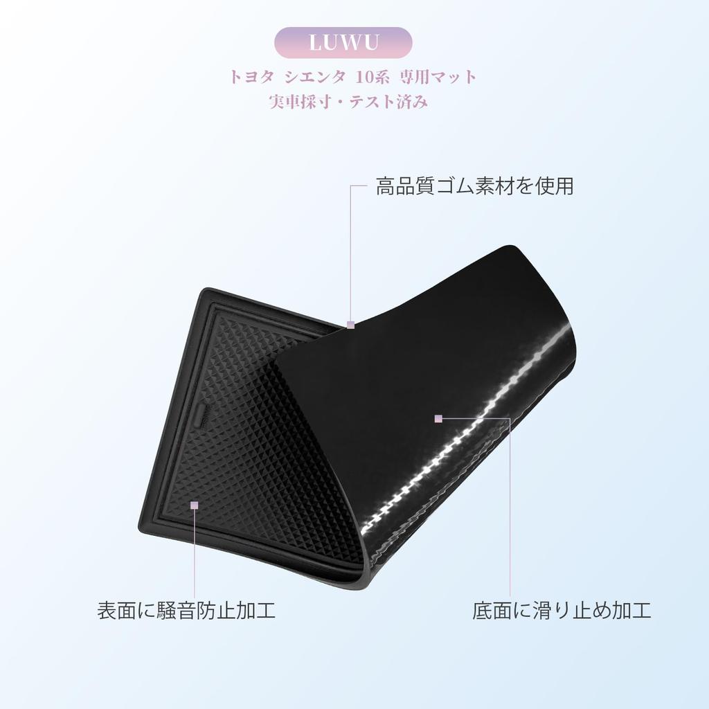 LUWU New Sienta 10 Series Interior Rubber Mat 18 Piece Pocket Pocket Console Parts Sienta 10 Series Accessories Series/15 (Black, Set) [Door Mat, Mat,