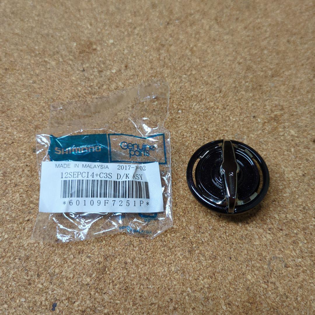 Used 12 Sephia Ci4+ c3000 drag knob