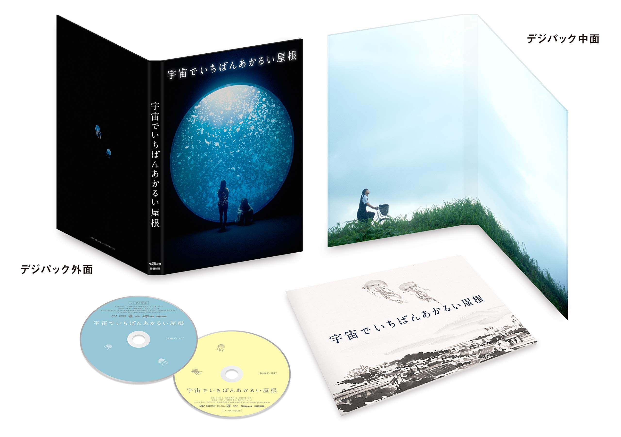 

The Brightest Roof in the Universe Deluxe Edition [Blu-ray]