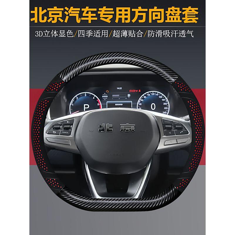 

Beijing Auto Steering Wheel Cover Off-Road Bj30Bj40Bj60Eu5Ex5 Magic Cube U7X3 Senova Anti-Slip Handle Cover [Suede] Flame Red Beijing Auto Specific: Round