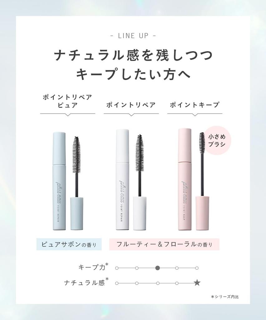 plus eau Point Repair Hyper Hold 10ml Flyaway Hair Stick Mascara-Type Brush Flyaway Hair Fix Bangs Keep