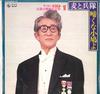 LP Record VARIOUS  King Kayokyoku Collection 1 NAS761 KING Japan Japanese PopRock Used