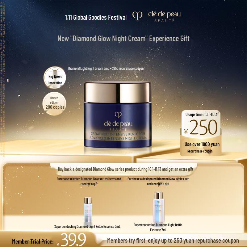 

CPB Night Cream Trial Size