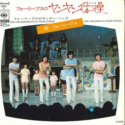 7 inch Single FOUR LEAVES Four Leaves no Yan Yan Taisou Fou SOBA2 CBS SONY 1972 Japan Japanse PopRock Gebruikt
