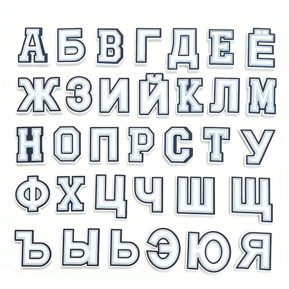 Russian Alphabet Shoe Charms, Soft PVC Rubber Decorations, DIY Croc Accessories