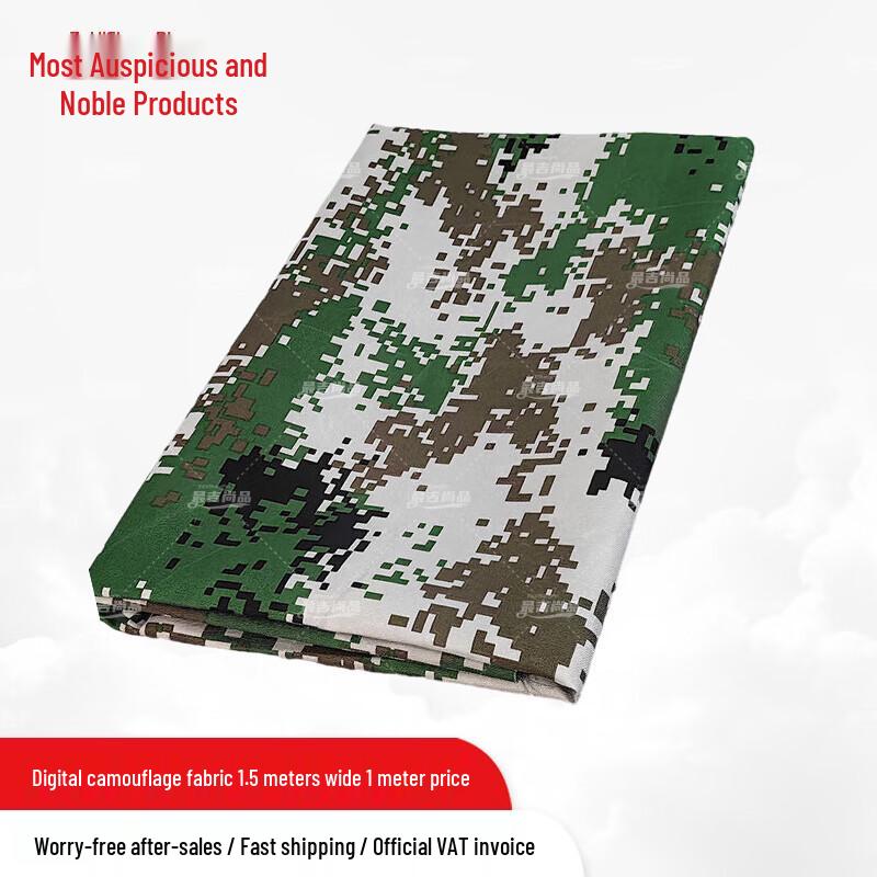 Zui Ji Shang Pin Camouflage Fabric Tablecloth Roll
