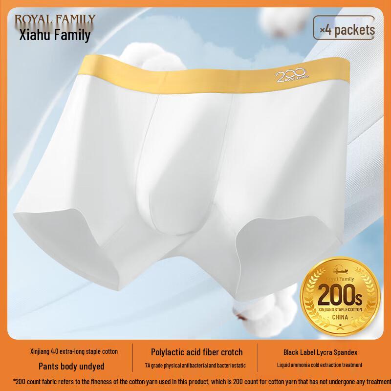 Xiahu Shijia Men's 7A Antibacterial Cotton Boxer Briefs, 4-Pack