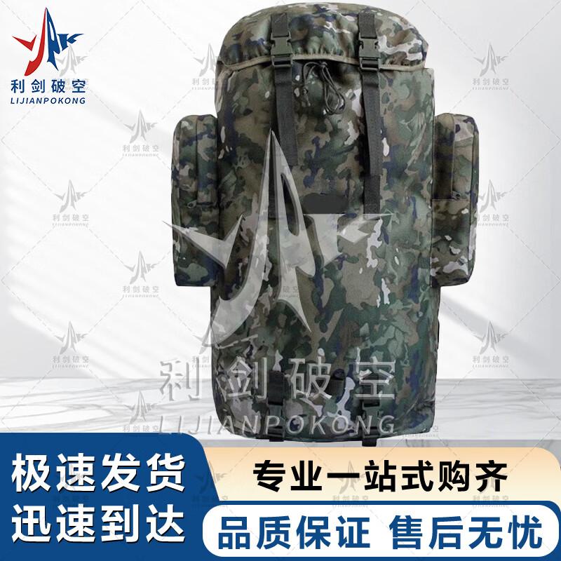 

Tactical 75L Rucksack - Ink Wash Pattern