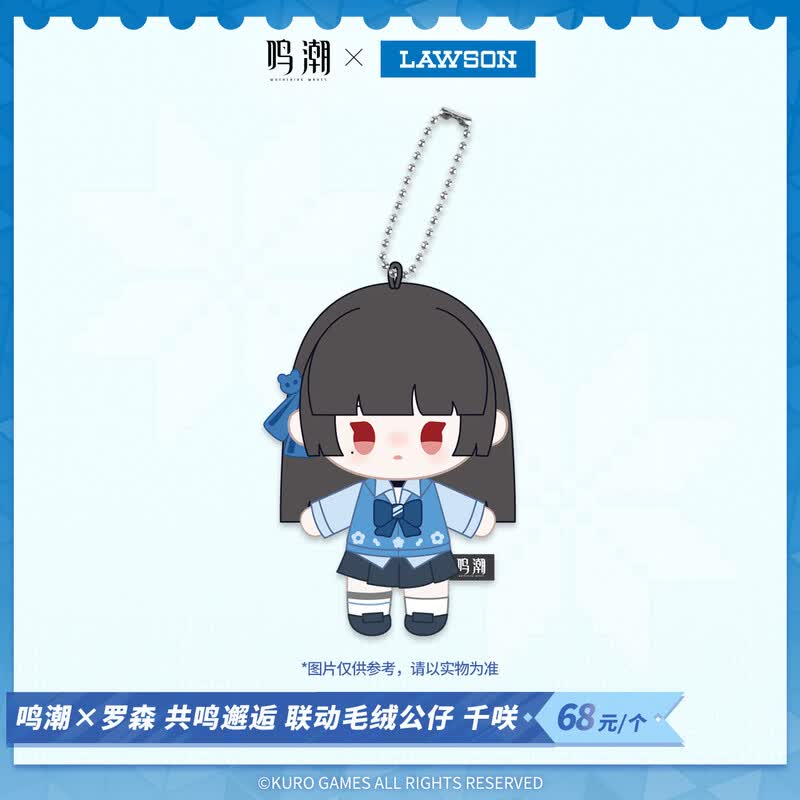 Wuthering Waves x Lawson Chixia Collaboration Plush Doll