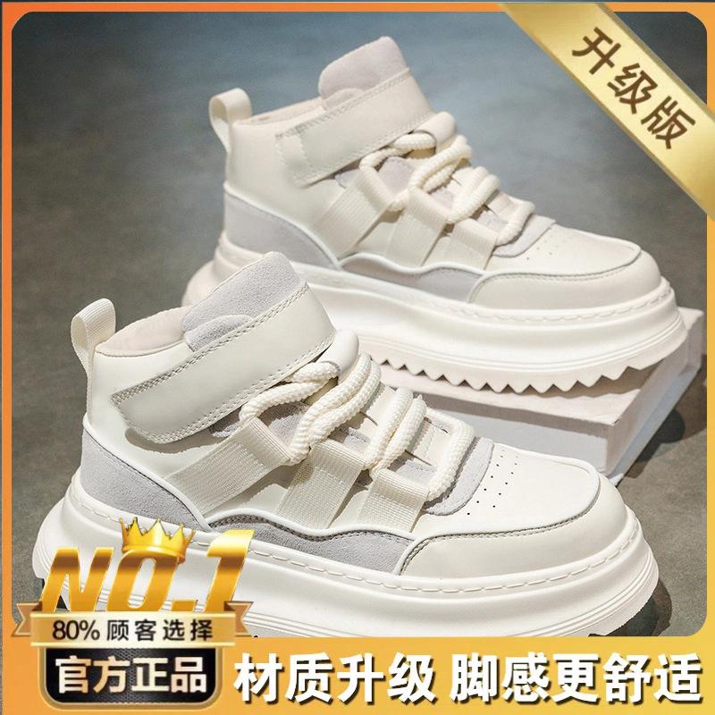 European station men's shoes live broadcast autumn and winter high-top casual sports board shoes trendy students versatile thick-soled heightening da