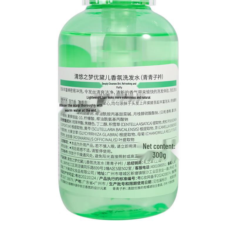 Qingyou Zhimen Youdaier Hair Care Travel Set