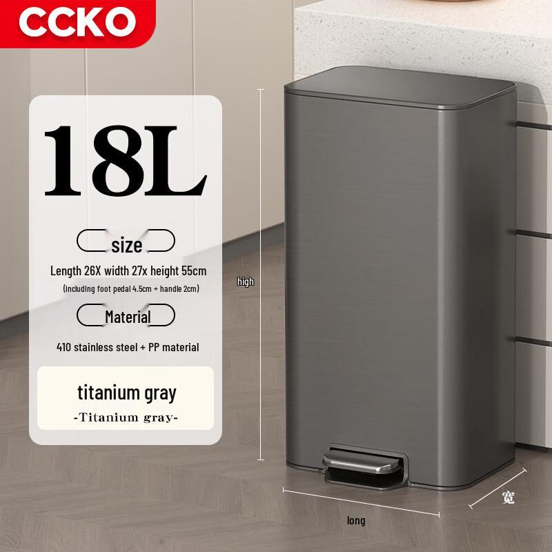 CCKO 18L Foot Pedal Trash Can
