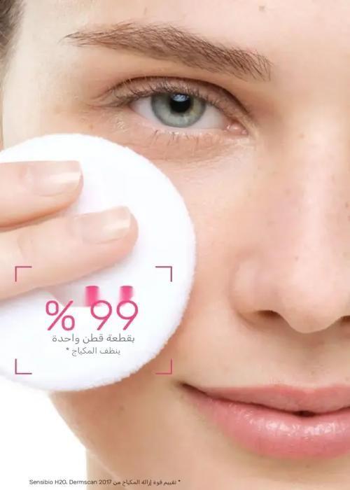 Nettoyant Visage - BIODERMA - Sensibio H2O - 500ml - Peaux Sensibles - Sans Parfum