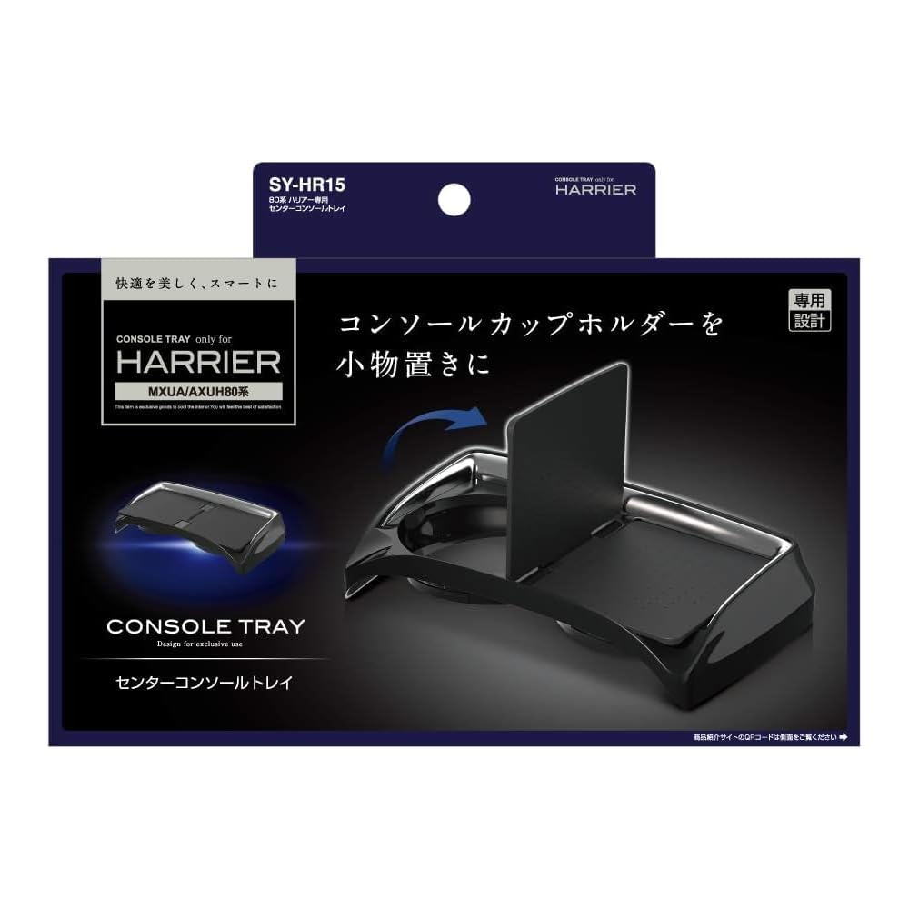 Tsuchiya YAC Vehicle-Specific Console Tray for Toyota 80 Series Harrier, Black/Silver, SY-HR15