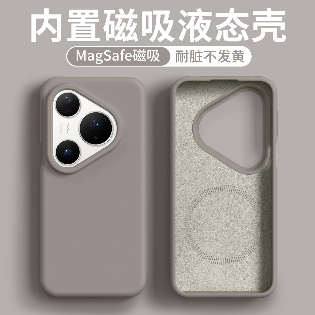 The New Huawei Pura81Pro Mobile Phone Case Has a Built-in Magnetic Liquid Mate11 Skin Feeling P11 Protective Case.