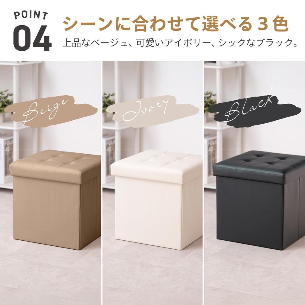 Takeda Corporation 38x38x38cm Storage Stool for Small Items, Tidying, and Organizing, Ivory Leather-Look, E3-LCS38IV