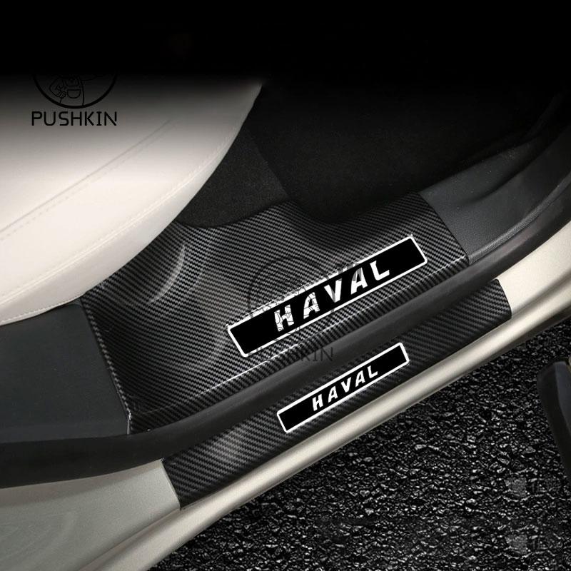 For HAVAL H6 4th 2025 2026 Car Door Sill Guards ABS Carbon Fiber Protector Threshold Trim Cover Sticker Accessories