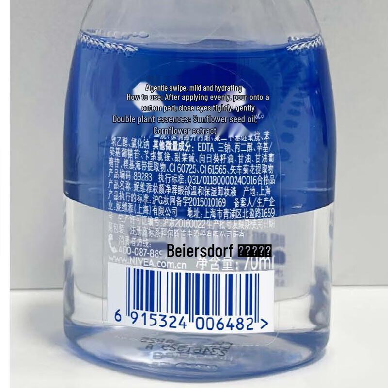 NIVEA Gentle Eye & Lip Makeup Remover