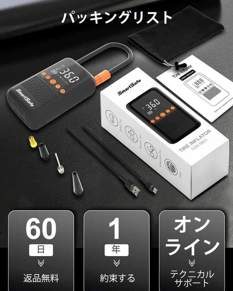 Smartsafe Electric Air 150 4000 mAh Kompatibel mit Presta und Schrader 4 Umschaltbar LCD Digital LED SOS Geeignet für und Outdoor Pumpe, PSI, Kapazität,