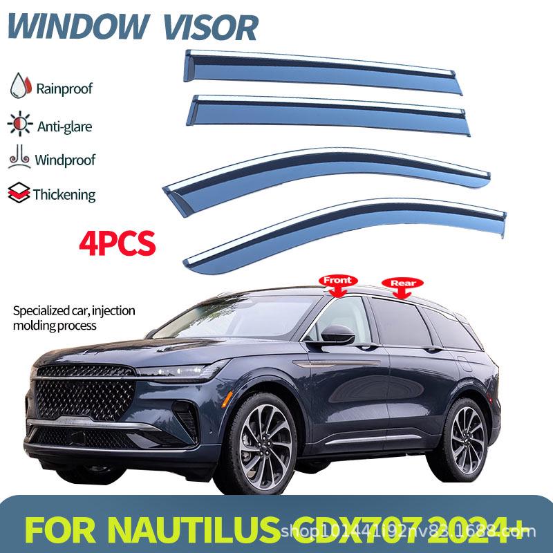 Дефлекторы окон Lincoln Nautilus 2024 (от дождя и солнца)