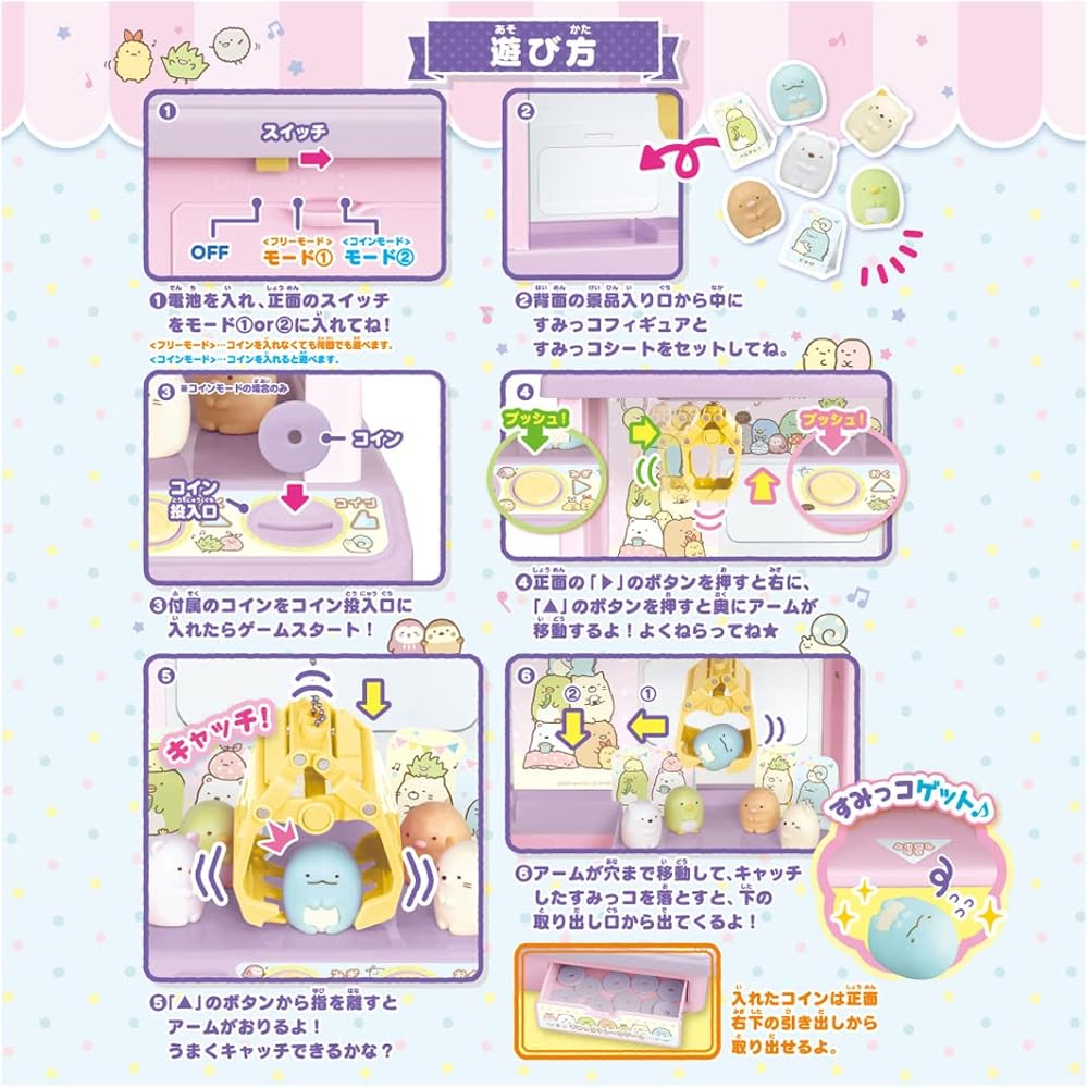 Takara Tomy Sumikko Gurashi Sumikko Crane Game Toy Fun Interactive Playset