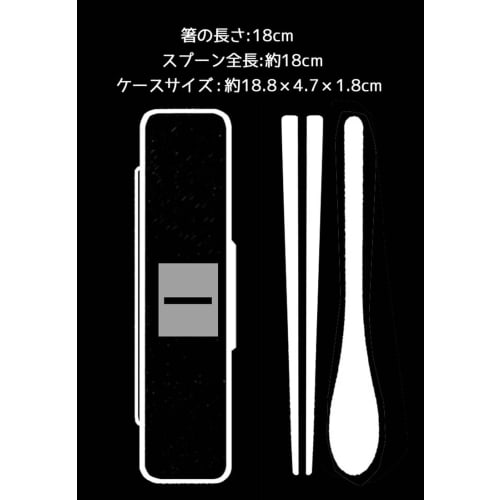 Skater Chopstick Spoon Combination Set 18cm Antibacterial Treated Lunch Box for Adults Comes with Silicone Cushion and Doesn't Make a Sound Made in Ja