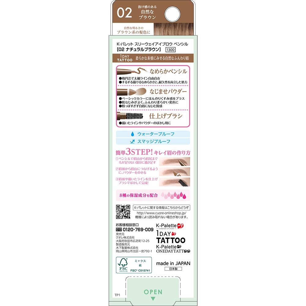 Crayon à sourcils trois-en-un 02 Brun naturel Crayon waterproof Poudre Sourcils série qui peut être terminée avec un seul pour des sourcils doux et duveteux