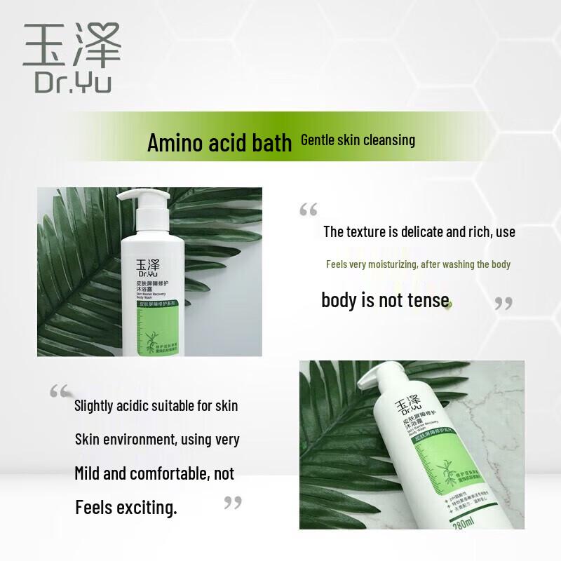 Yuze Skin Barrier Repair Body Wash 280ml