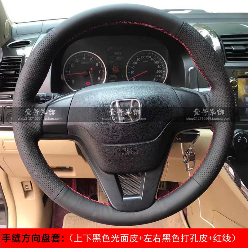Hand Stitched Car Steering Wheel Cover for Honda CRV CR-V 2007 2008 2009 2010 2011 DIY Suede&Leather Interior Accessory