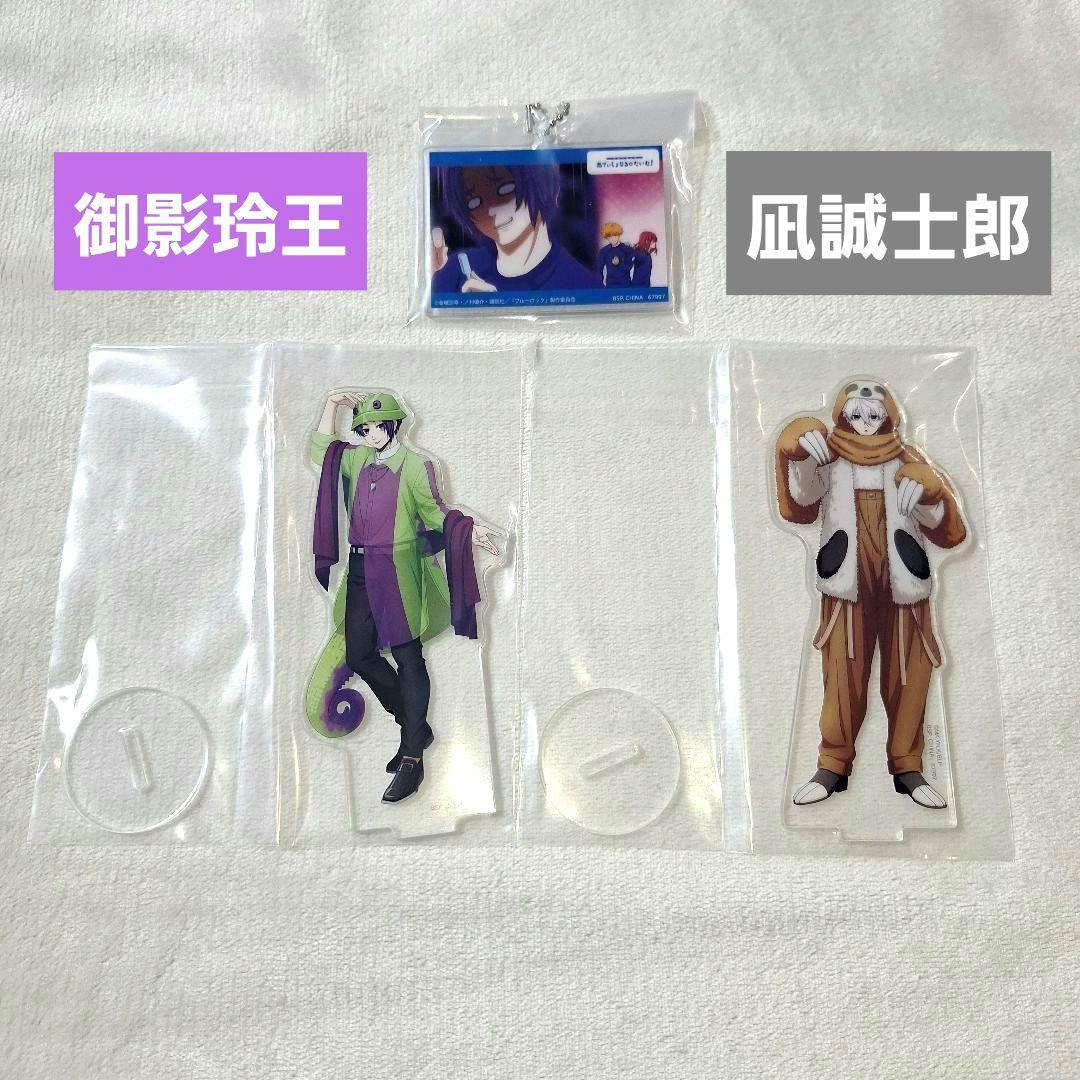 Blue Lock Nagi Seishiro Mikage Reo Acrylic Stand Charm