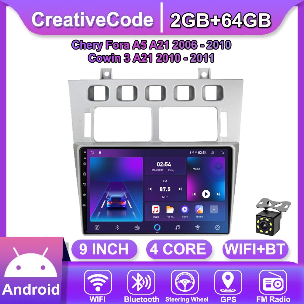 

Автомобильная магнитола Android Car-Play для Chery Fora A5 A21 2006 - 2010 Cowin 3 A21 2010 - 2011 Мультимедийный плеер Головное устройство Стерео Навигация GPS BT WIFI, 2+64 ГБ серебряный