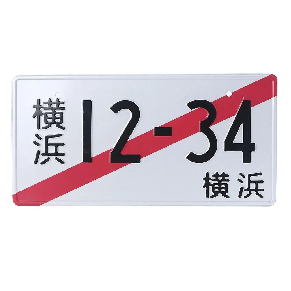 Japanese Car Metal License Plate 15x30cm