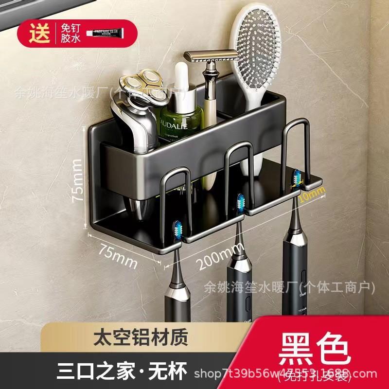 Toothbrush Shelf Toilet No-Punching Wall-Mounted Electric Teeth Cup Mouthwash Cup Shelf Tooth Tooth Cylinder Set