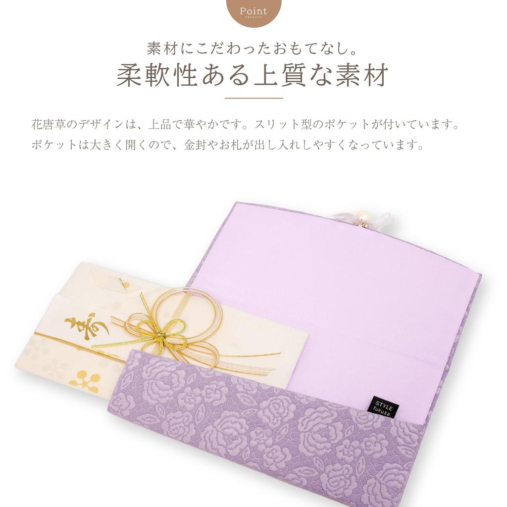 Stylish Fukusa (Woven Cloth) for Weddings, Celebrations, and Condolences. Made In Japan by Daiichi Sougei. Cute and Stylish. Black. Product Code: