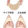 LeTradeJP Toe Cushion, Sponge Memory Foam, Fills Toe Gap, Adjustable Size, Set of 2 Pumps, Eliminates Slippage, Protects Toes, Prevents Slip-Off, Prev