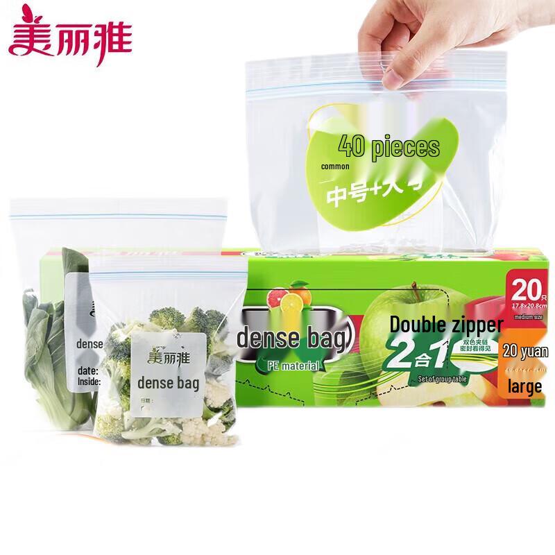 Meiliya Two-in-One Food Storage Bags