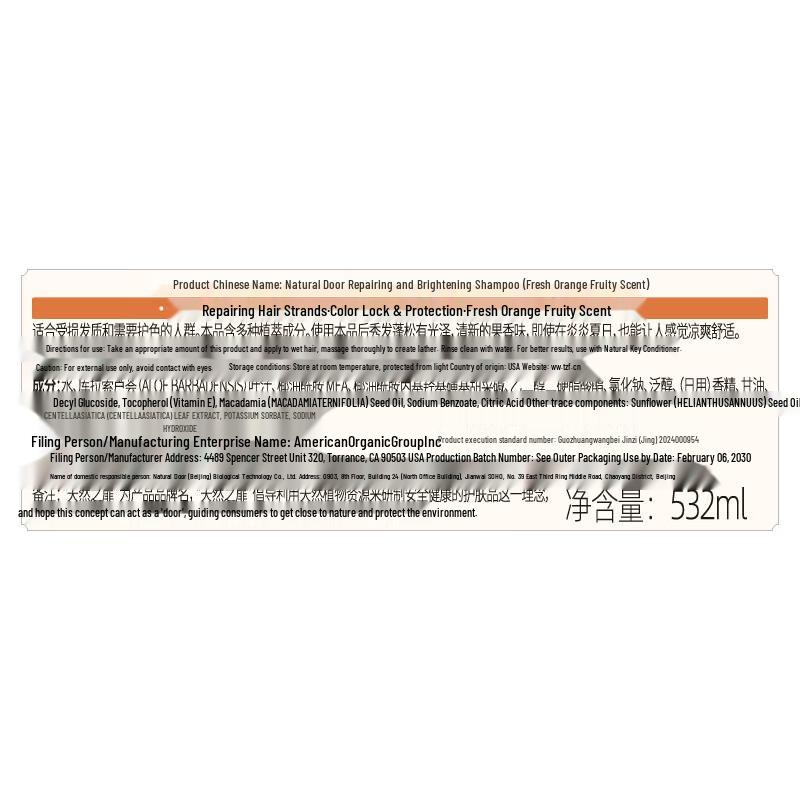 Desert Essence Sweet Orange Repair & Shine Shampoo