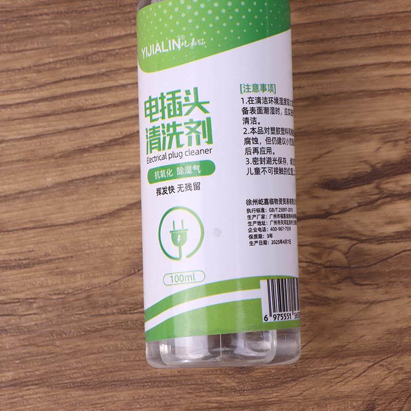 Electrical Cleaner Fast-Drying Electronic Cleaner Aerosol Spray Heavy Duty Industrial Equipment Degreaser Liquid For Car Plugs