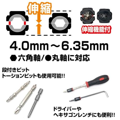 TONE Magnetic Bit Catch MBC Black