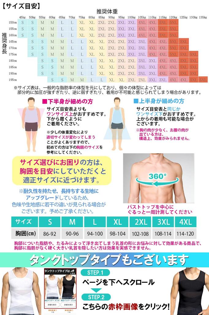 Compression short compression strong nipple compression style innerwear [Ranmy Stage] innerwear, sleeves, men's shirt, compression, shapewear,