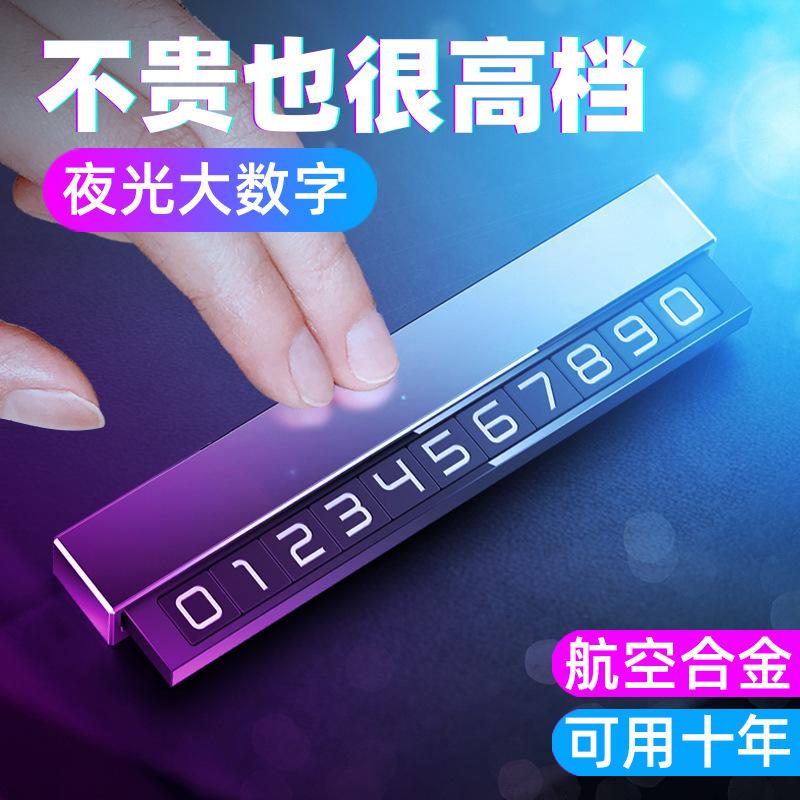 

Temporary Parking Sign Car Parking Card Luminous Phone Number Plate in-Car Creativity Temporary Parking Sign Number Plate