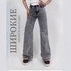 Dams 2025 Micro-Flare Jeans - Höstkollektion