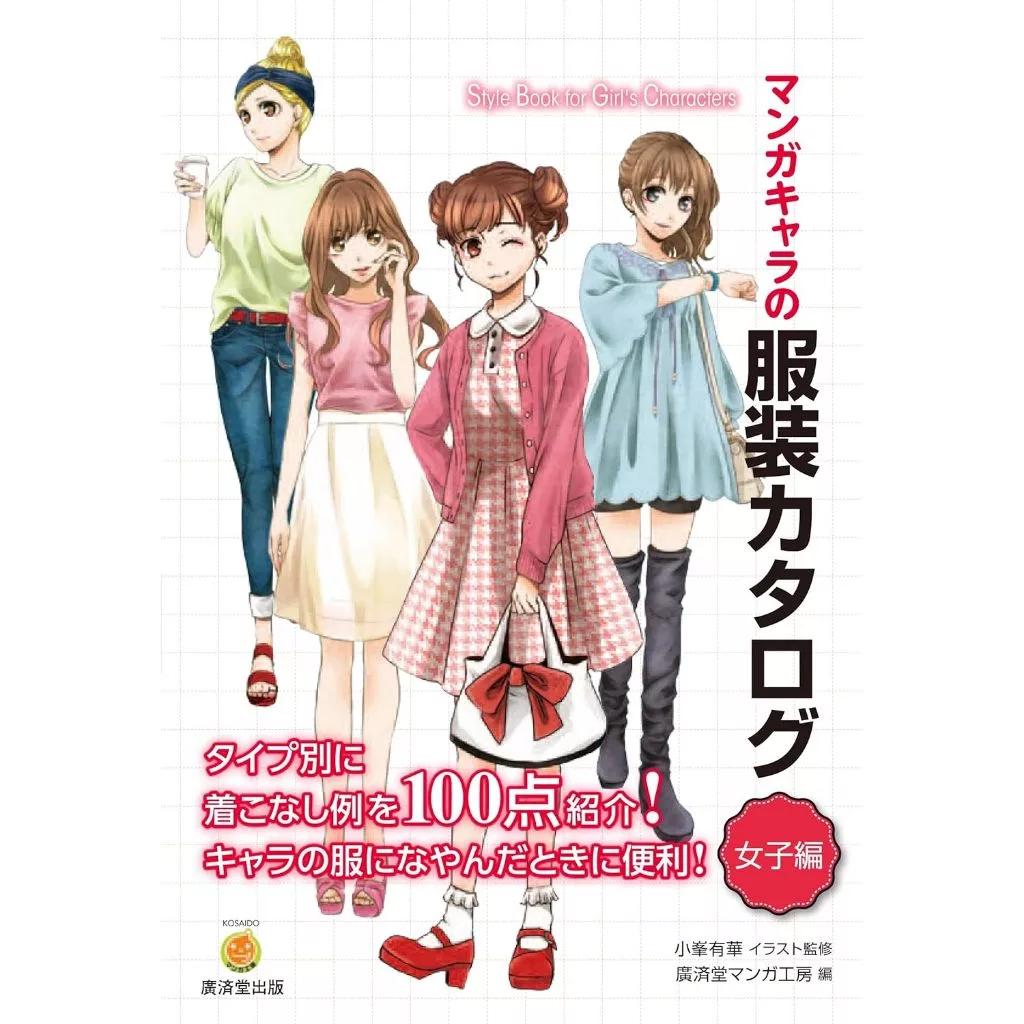 How To Draw Manga Girls Character Clothes Reference Book