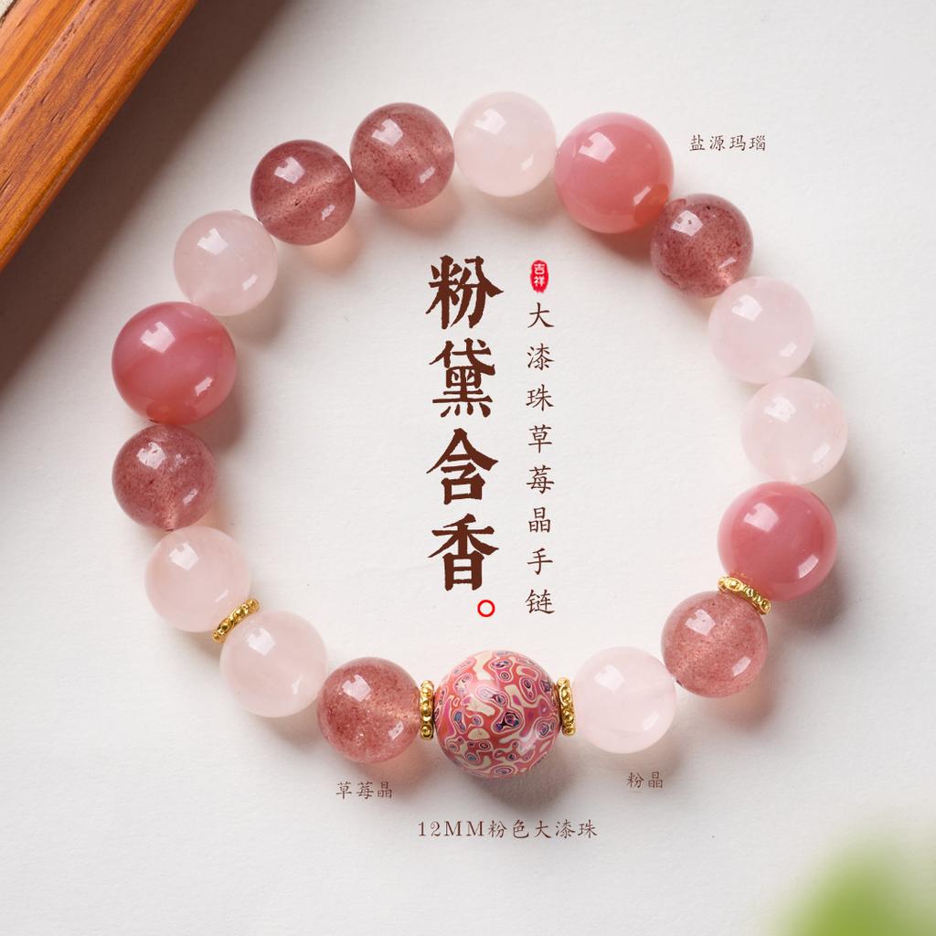 Popular on Xiaohongshu: Natural Strawberry Crystal Bracelet for Women, New Chinese Style, High-end Pink Crystal Bracelet, Perfect for Gifts