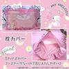Sanrio My Melody Volume Frill Duvet Cover Set Duvet Single 3-Piece (Pillowcase, Sheet, Cover) SB-673-S